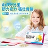 星鲨 娃福维生素AD软胶囊 24粒/盒 商品缩略图1