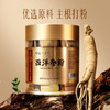 【官方正品】云南白药有这一方西洋参粉2g*30袋独立条包西洋参片打粉中药材 商品缩略图0