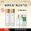 【焕白好气色】谷雨第三代光感水 光感美白滢亮精华露 减黄提亮 商品缩略图1