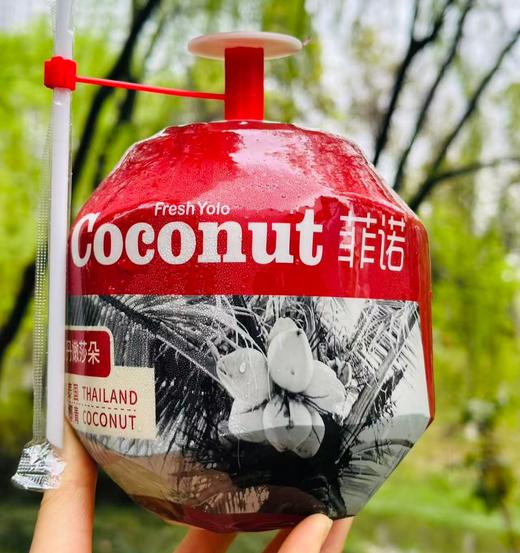 菲诺泰国丹嫩莎朵椰青| 上面自带开口处很容易打开 配送吸管 ，插上就能喝； 椰汁清甜不腻，椰香浓郁， 回味～～ 商品图1
