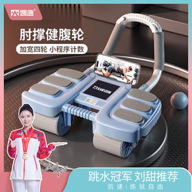 ⛺凯速KANSOON | 凯速四轮肘撑健腹轮
