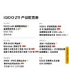 iQOO Z11 商品缩略图5