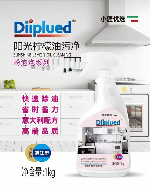 蓝泡泡、粉泡泡重油污泡沫喷剂（包邮、一箱12瓶、1L/瓶） 商品图3