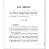 苗医诊断学 唐东昕 肖淦辰 主编 系统梳理了苗医望、听、嗅、问、脉、摸、弹、蛋等特色诊法 9787513298957 中国中医药出版社 商品缩略图4
