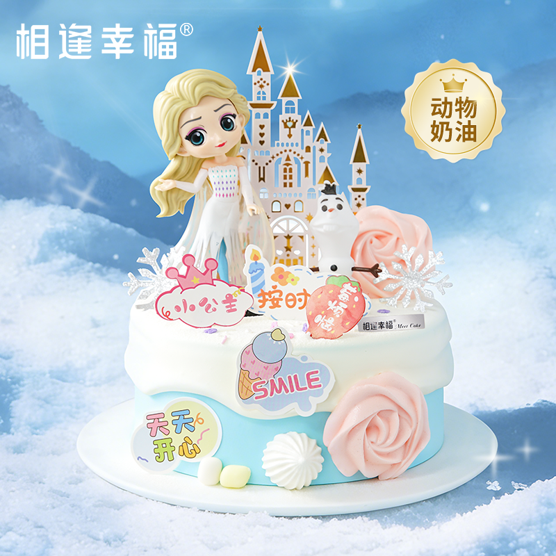 【冰雪奇遇蛋糕】艾莎公主自带魔法的浪漫，置身冰雪世界，感受神秘的北国风情~（可选1/2/3磅）由于配送过程中配件容易倾斜，收到蛋糕后，蛋糕的装饰配件需自己DIY