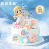 【冰雪奇遇蛋糕】艾莎公主自带魔法的浪漫，置身冰雪世界，感受神秘的北国风情~（可选1/2/3磅）由于配送过程中配件容易倾斜，收到蛋糕后，蛋糕的装饰配件需自己DIY 商品缩略图0