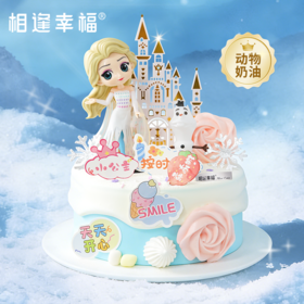 【冰雪奇遇蛋糕】艾莎公主自带魔法的浪漫，置身冰雪世界，感受神秘的北国风情~（可选1/2/3磅）由于配送过程中配件容易倾斜，收到蛋糕后，蛋糕的装饰配件需自己DIY