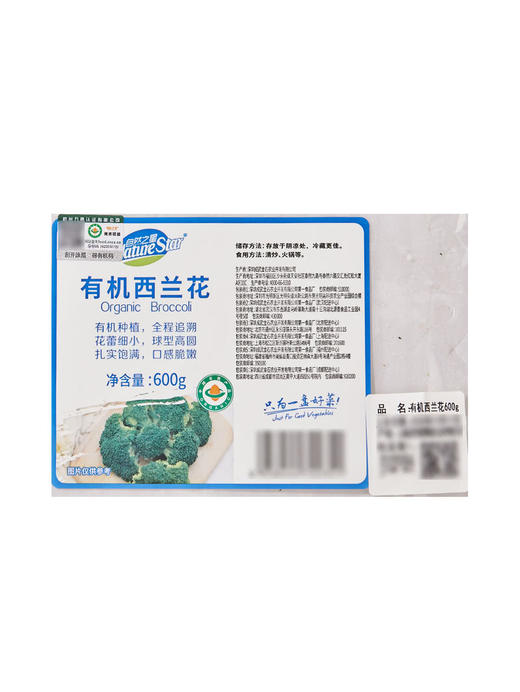 MM 山姆 有机西兰花 600g 商品图6