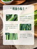 MM 山姆  高原香葱 180g 商品缩略图7