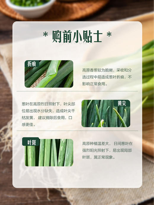 MM 山姆  高原香葱 180g 商品图7