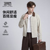 【不易变形】圣得西休闲外套男款春装2026新款简约复古翻领夹克 商品缩略图0