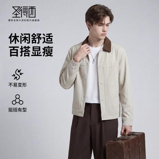 【不易变形】圣得西休闲外套男款春装2026新款简约复古翻领夹克 商品图0