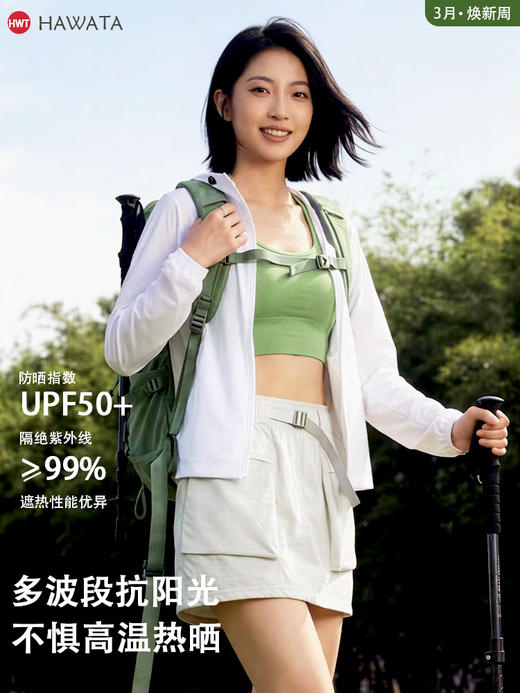 哈瓦塔轻量连帽防晒宽松外套H360117 商品图1