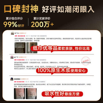 清风抽纸悬挂式 丝柔挂抽4层320抽*4提 挂抽纸巾抽纸擦手纸整箱卫生纸 /家庭清洁/纸品 /清洁纸品 /抽纸 商品图1