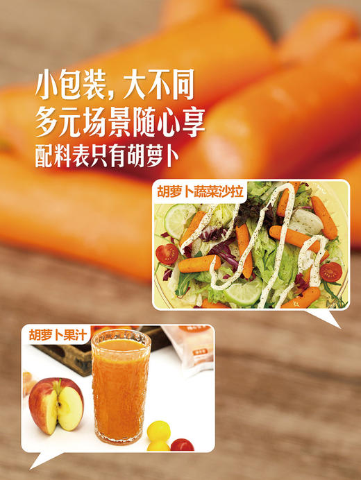 MM 山姆 迷你胡萝卜 600g 商品图6