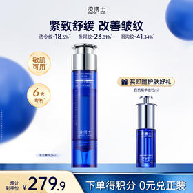 【微信官方商城】凌博士源能双仓精华21ml
