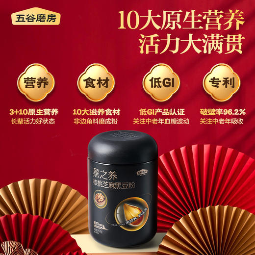 五谷磨房-食养礼礼盒856g（黑豆+红豆） 商品图1