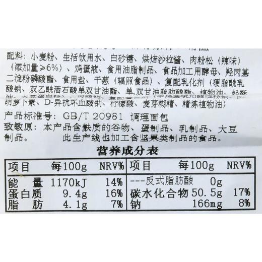 辣松餐包面包1入50g 商品图4