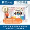 【学期月投】 | 初三2026上半年春季学期报纸预订（2026年4月至2026年5月报纸） 商品缩略图4