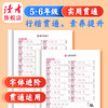 小学语文同步练字帖 全学段、阶梯式硬笔书法练习册 商品缩略图3
