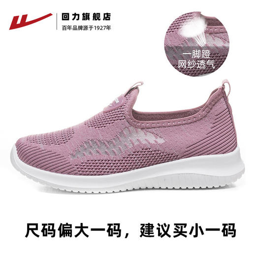 回力妈妈鞋女鞋春夏季单鞋软底平底网鞋休闲运动鞋健步透气老人鞋WXYJS-0434 商品图1