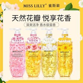 蜜斯莉花瓣沐浴露含氨基酸烟酰胺香水型持留久香男女通用效期27年1月