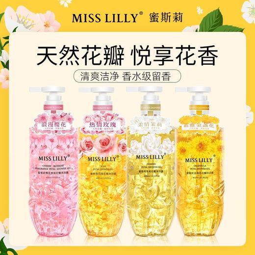 蜜斯莉花瓣沐浴露含氨基酸烟酰胺香水型持留久香男女通用效期27年1月 商品图0