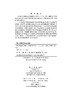 [按需印刷]统计与真理/怎样运用偶然性 商品缩略图2