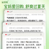 安贝儿宝宝泡澡金露188g 商品缩略图1