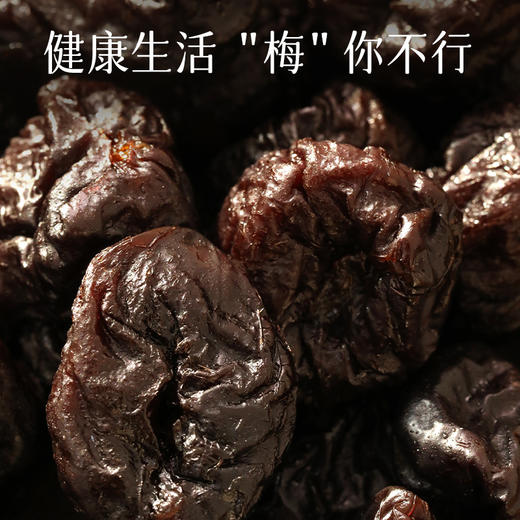 逢食果干解腻三宝 无核西梅干108g+无花果干80g+山楂条308g 商品图14