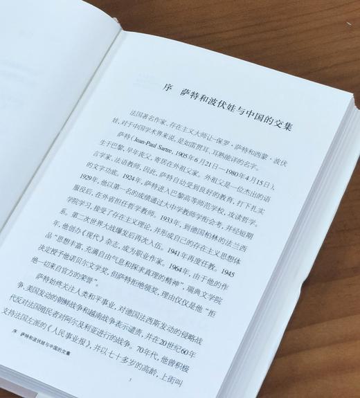 重点推荐：《亲历中国丛书》全6册
 
亲历中国丛书：
 
1、《罗素：唤起少年中国》
 
2、《萨特和波伏娃：对新中国的观感》
 
3、《泰戈尔：我前世是中国人》
 
4、《萧伯纳：我的幽默》
  商品图11