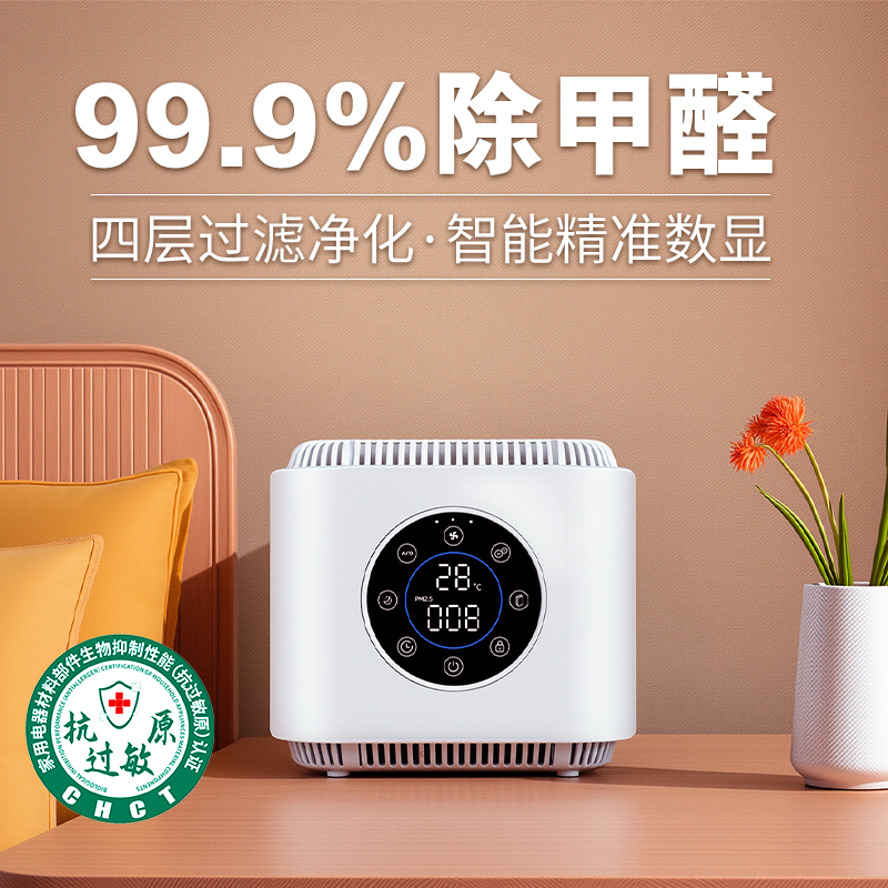 空气堡（AIRBURG）空气净化器除甲醛桌面负离子家用办公室小型净化机