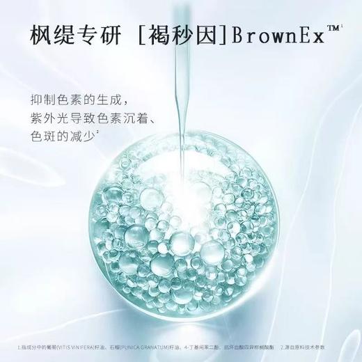 枫缇亮白改善暗沉淡BAN胶囊精华熬夜提亮次抛 42粒装 商品图4