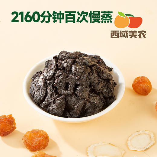 西域美农 东方草本玉灵膏 桂圆西洋参慢蒸 传统营养品 商品图3
