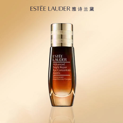 【香港免税店🇭🇰】【香港直邮】【赠礼袋】Estée Laude雅诗兰黛密集修护眼部精华15ml/15ml*2 商品图1