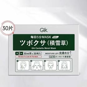 【一般贸易】GIK积雪草润泽贴30片补水面膜
