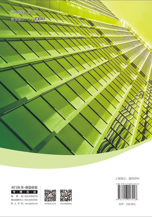 现代建筑门窗幕墙技术与应用-2026科源奖学术论文集 商品图1