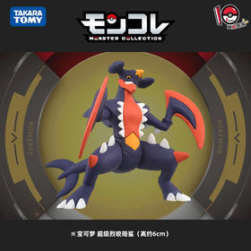 多美精灵宝可梦 MS-07 超级烈咬陆鲨