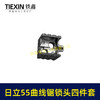 【货号01057】适配日立55曲线锯锁头螺丝夹头往复锯锁头锯片夹头55曲线锯夹头曲线锯配件 商品缩略图1