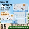 （GX）德佑婴儿纯棉棉柔巾干湿两用80抽*4包 商品缩略图0