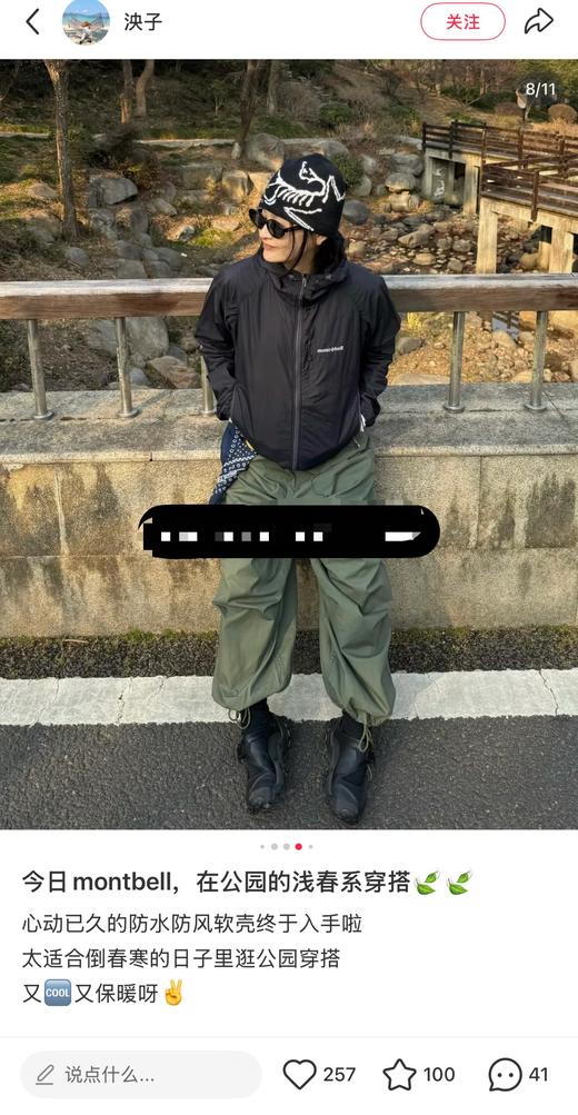 ‌M0ntbe11‌ 男女 同款防晒皮肤衣  WT992 商品图3