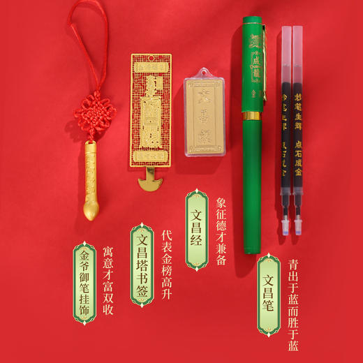 【祈愿吉品】「文昌赐福」金榜高升笔中考高考金榜题名礼物御笔挂饰 商品图2