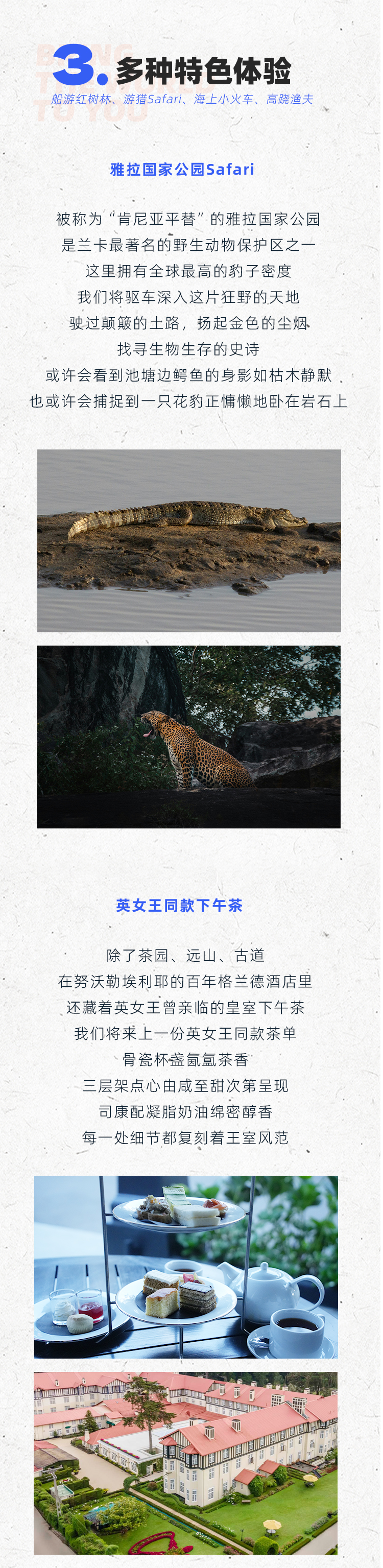路线亮点 7