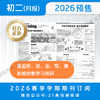 【学期月投】 | 初二2026年上半年春季学期报纸预订（2026年4月至2026年6月报纸） 商品缩略图4