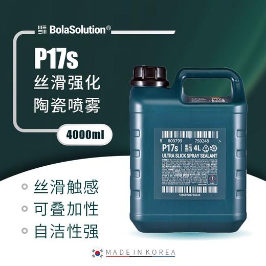 【运费到付】BOLA SOLUTION 4L加仑装合集 商品图4