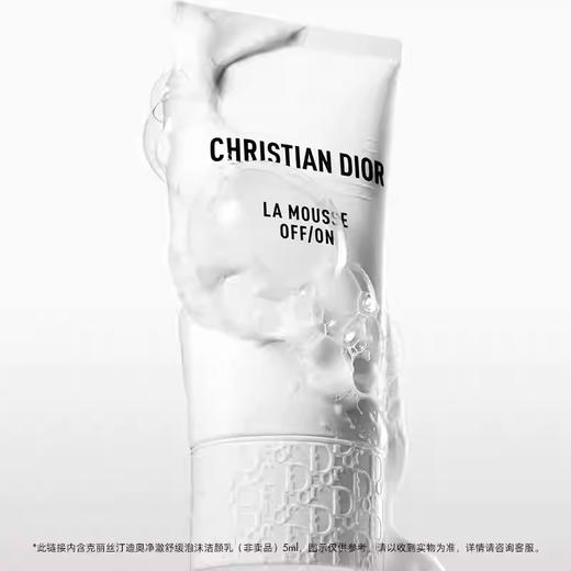 【春季焕新】【香港免税店🇭🇰】【香港直邮】Dior迪奥净澈舒缓洁颜乳150ml（睡莲洁面）·香港直邮-x_bba 商品图2