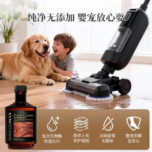贝纯地板清洁养护剂800g 商品图2