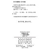 中国哲学大纲(中华现代学术名著6) 商品缩略图1