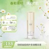 【春日特供】研续祛痘修护多效精华液 商品缩略图0