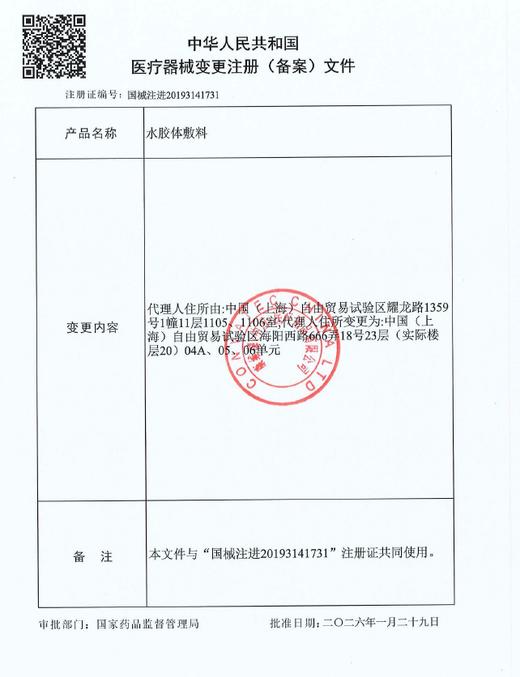 康维德多爱肤duoderm标准水胶体敷料187660 187661 187662 商品图12